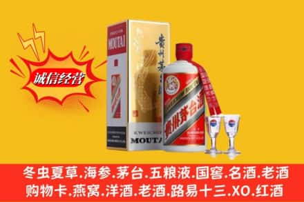 乌兰察布市丰镇市回收茅台酒