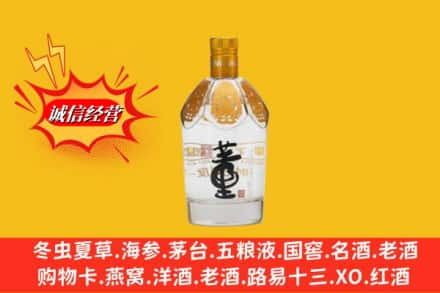 乌兰察布市丰镇市回收老董酒