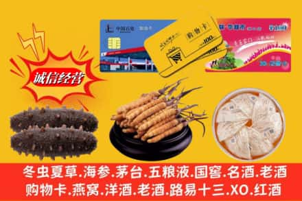 乌兰察布市丰镇市高价上门回收高档礼品